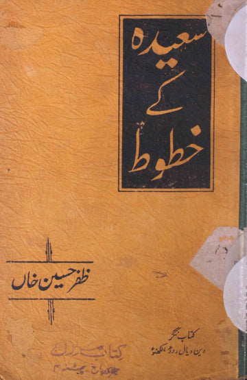 Saeeda Ke khutoot