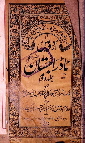 Tadrajistan
