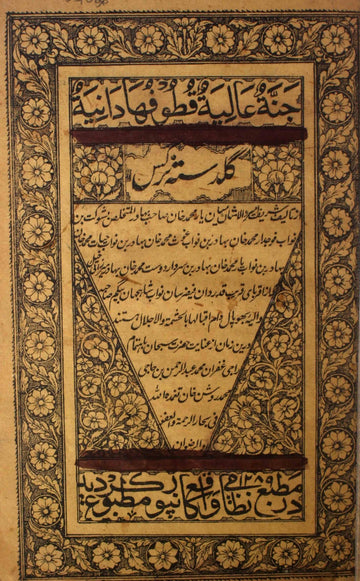 Guldasta-e-Nargis