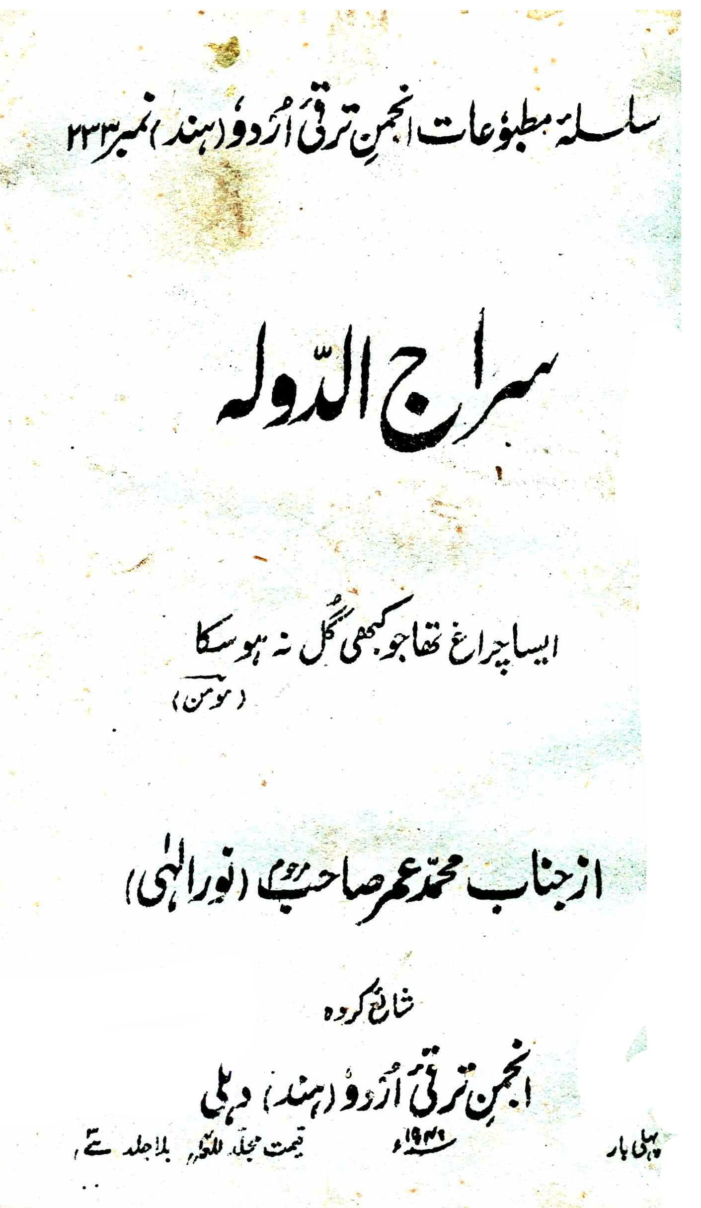 Sirajuddaula