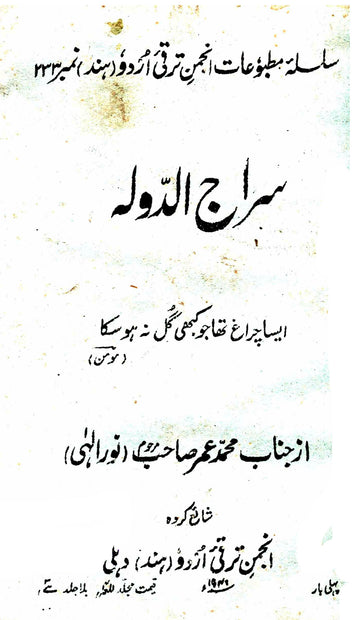 Sirajuddaula