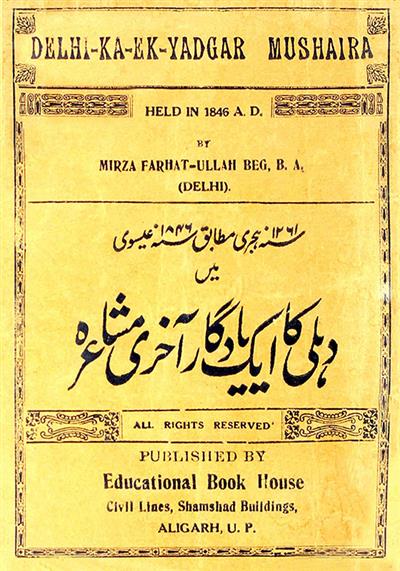 Delhi Ka Ek Yadgar Aakhri Mushaira
