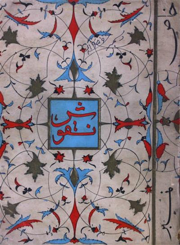 Nuqoosh,Lahore