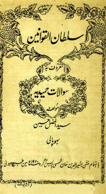 Sultan-e-Qawaneen