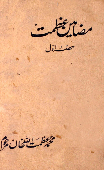 Mazameen-e-Azmat