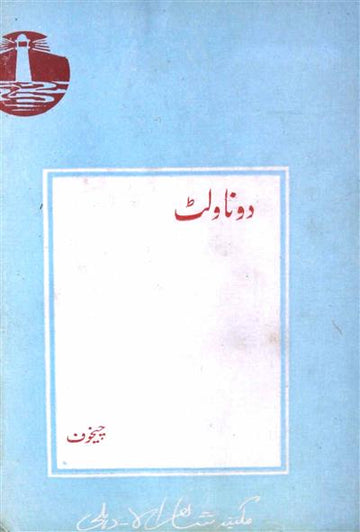 Do Novellet