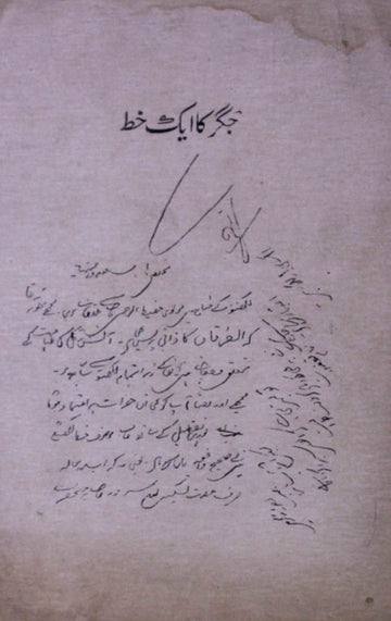 Jigar Ke Khutoot