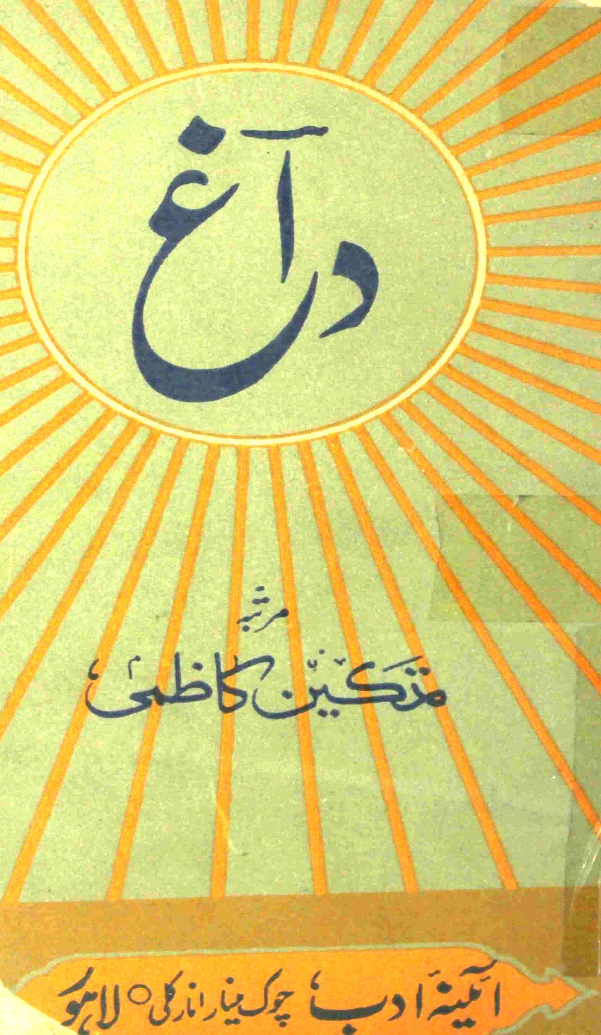 Daagh