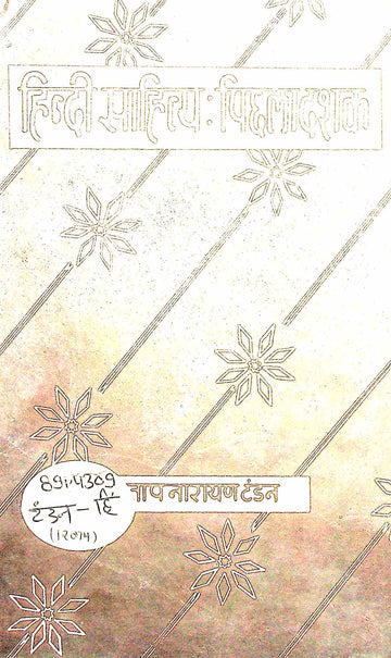 Hindi Sahitya : Pichhla Jhalak