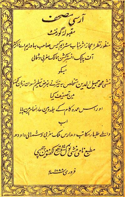 Aarsi Mushaf