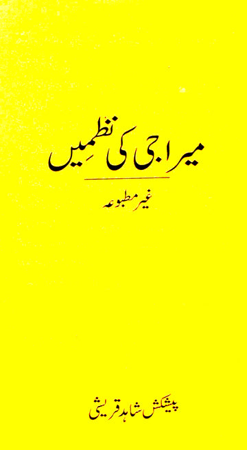 Meera Ji Ki Nazmein