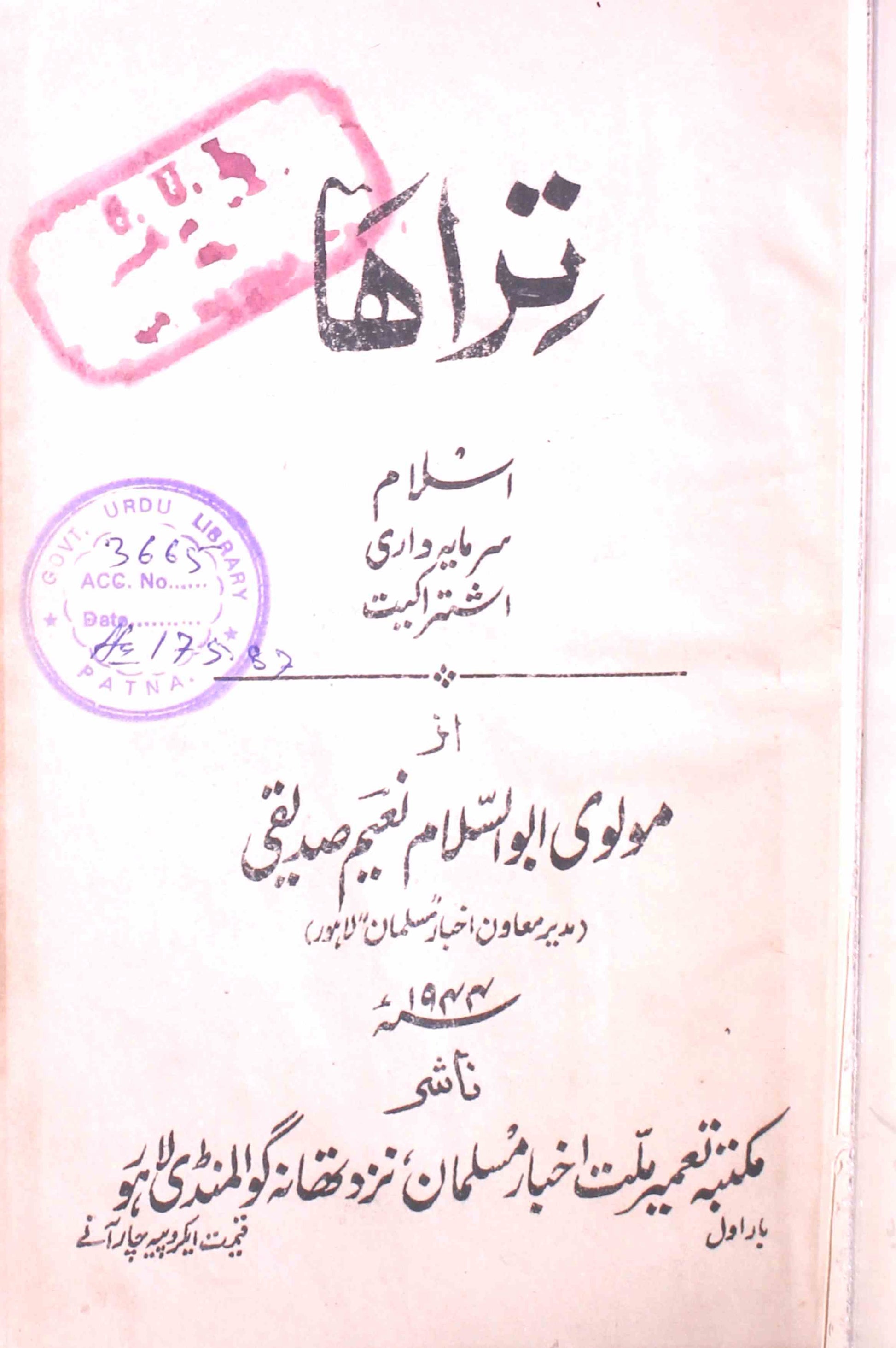 Tiraha