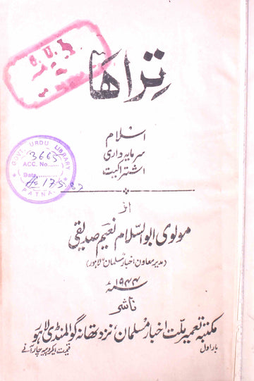 Tiraha