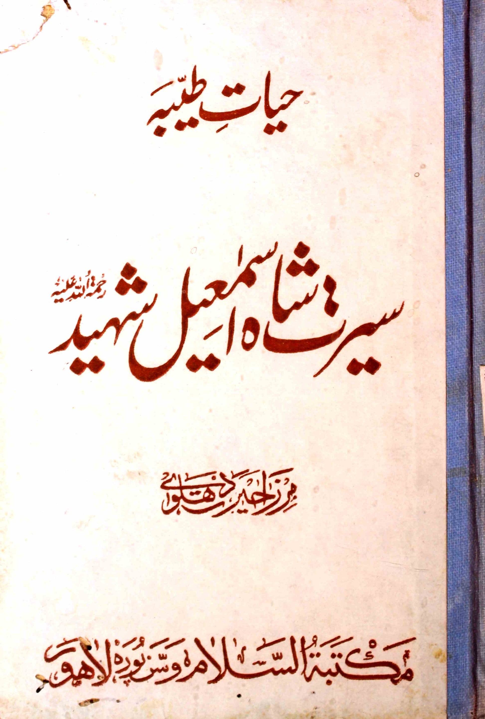 Hayat-e-Tayyaba