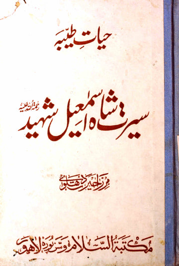 Hayat-e-Tayyaba