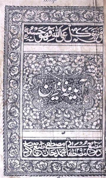 Aaina-e-Nazireen