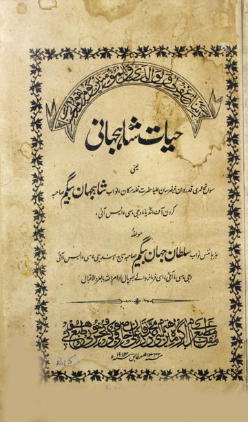 Hayat-e-Shahjahani