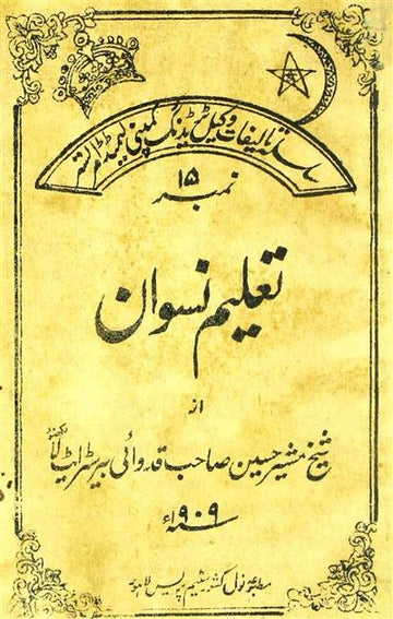 Taleem-e-Niswan