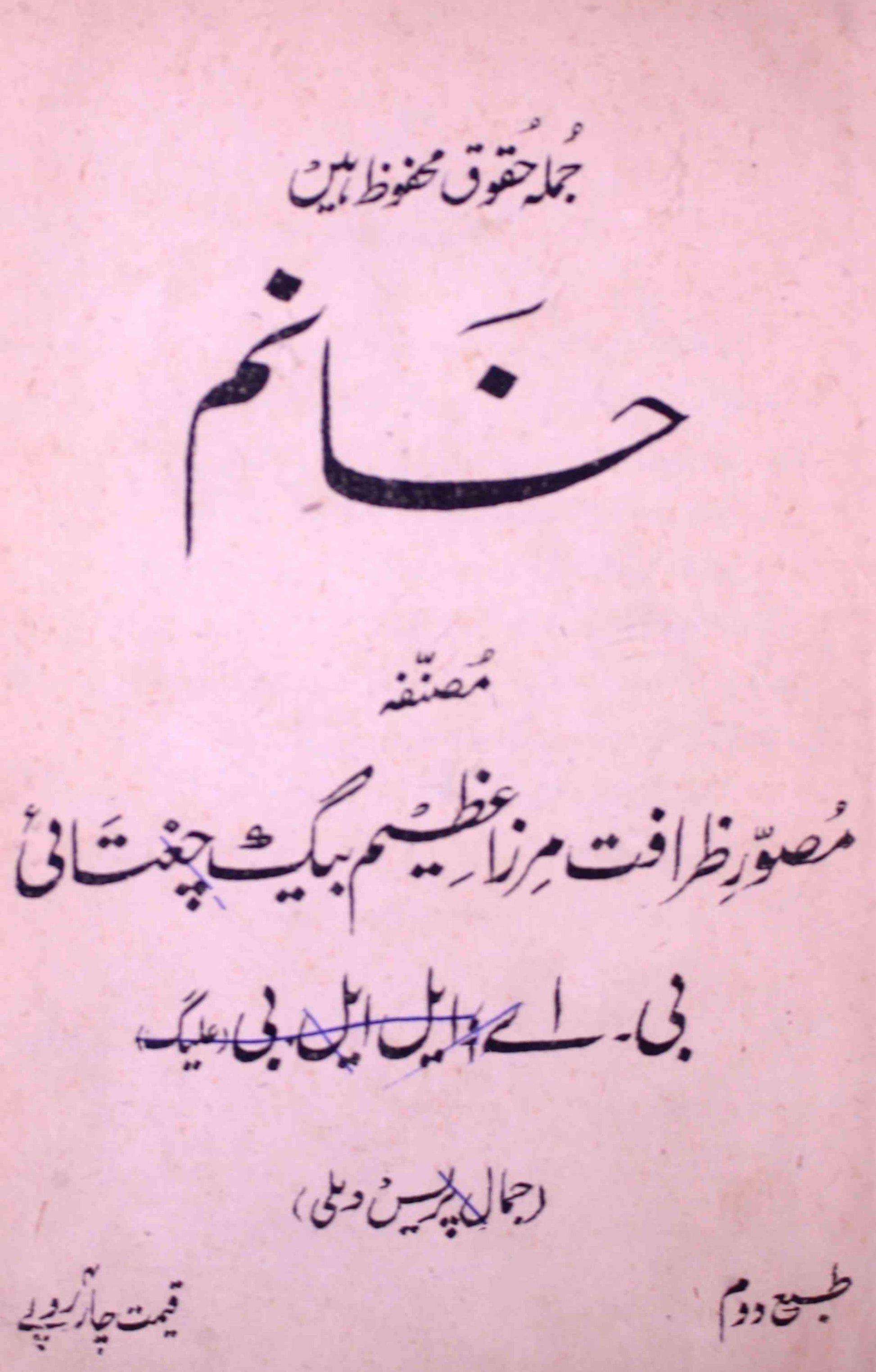 Khanam