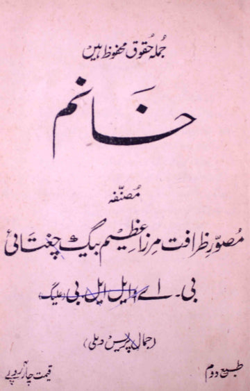 Khanam