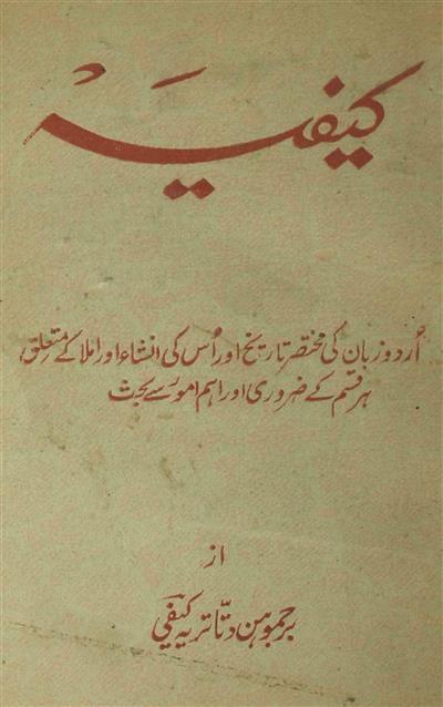 Kaifiya