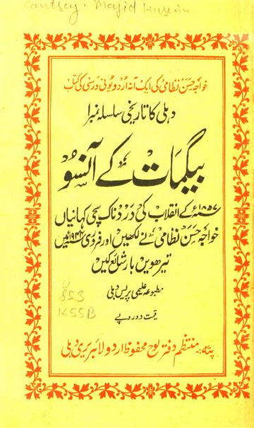Begamat ke Aansu