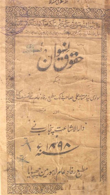 Huqooq-e-Niswan