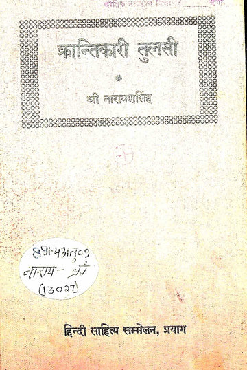 Krantikari Tulsi