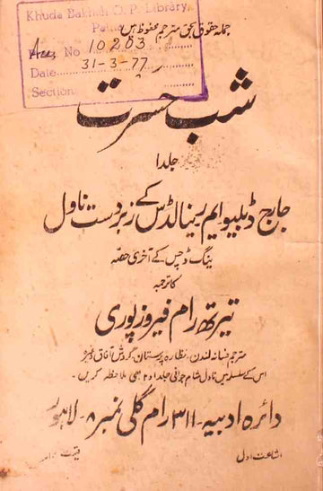 Shab-e-Hasrat