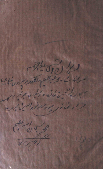 Deewan-e-Aasi