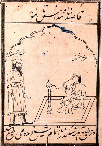Qasid Nama-o-Hans-Nama