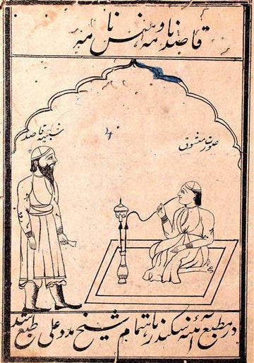 Qasid Nama-o-Hans-Nama