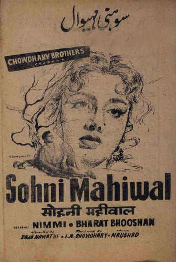Sohni Mahiwal