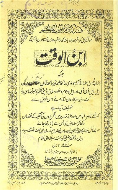 Ibn-ul-Waqt