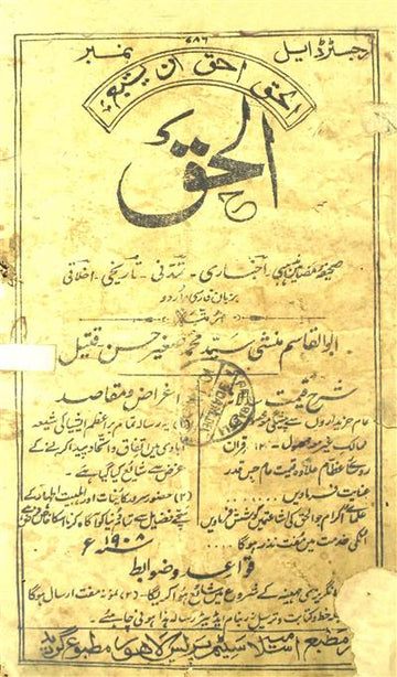 Al-Haq