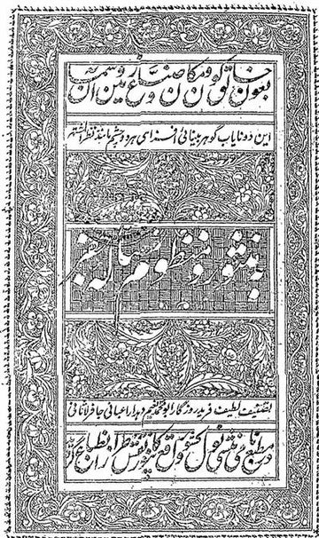 Mansoor-o-Manzoom Risala Jafar