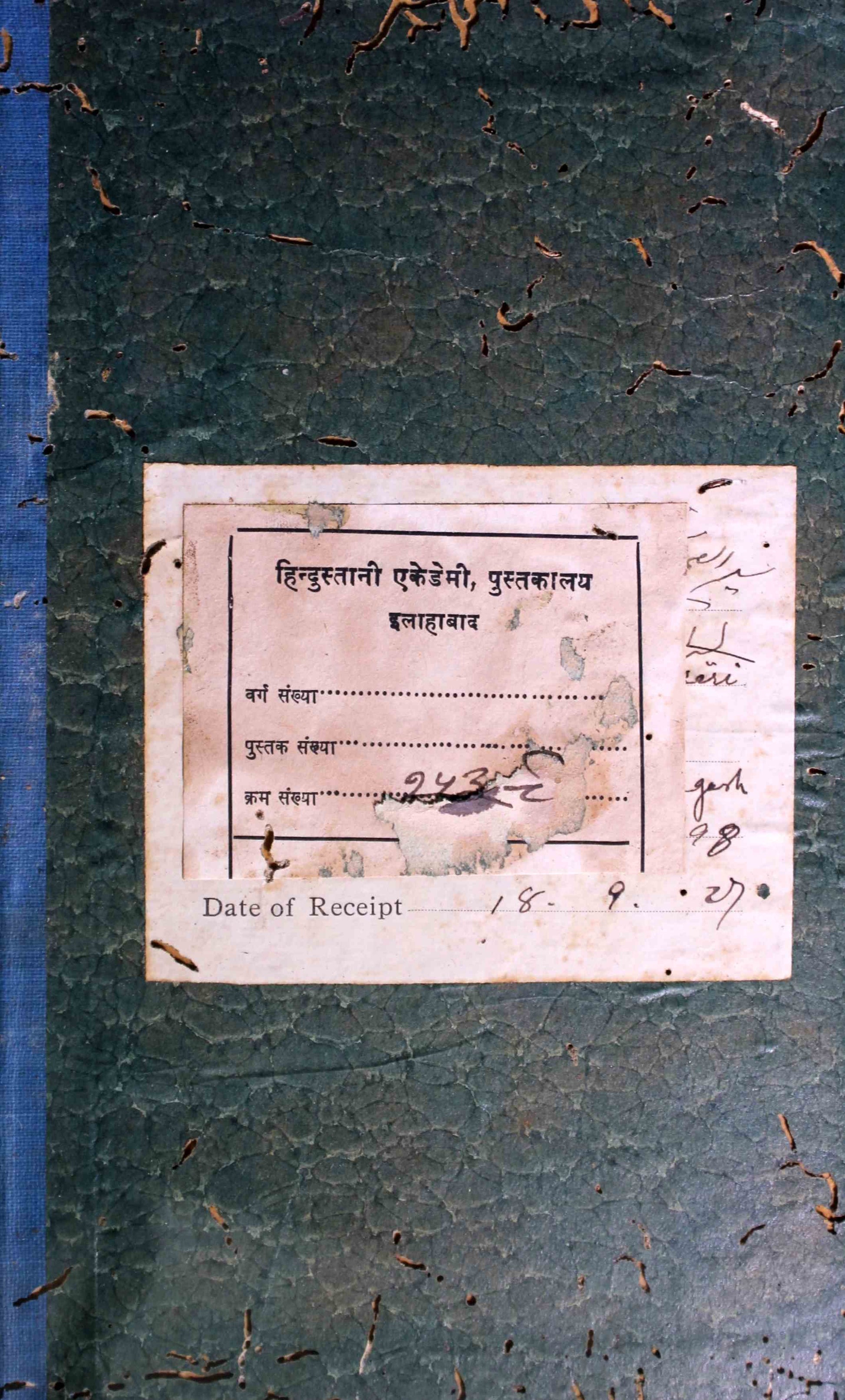 Siyar-us-Sahabiyat