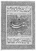 Rozat-us-Safa