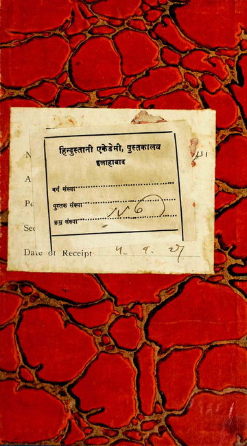 Kitab-ul-Taraz