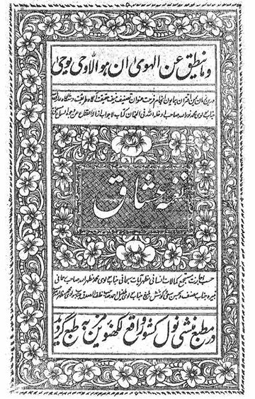 Naghma-e-Ushaaq