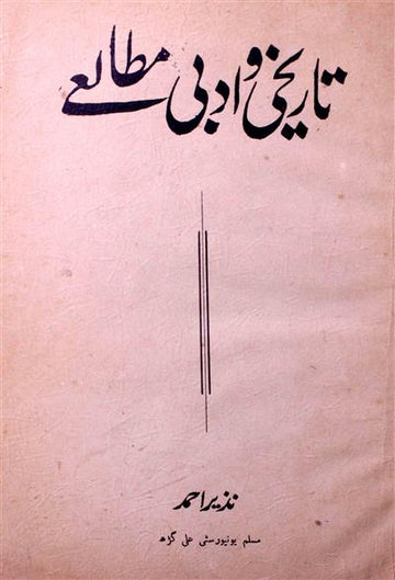 Tareekhi-o-Adabi Mutale