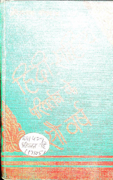 Hindi Sahitya : Parivartan Ke Sau Varsh