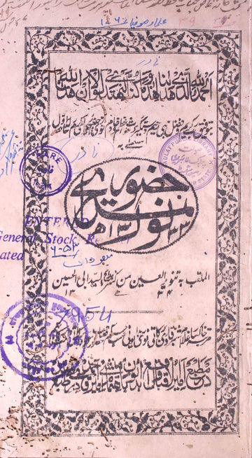 Huzoor Noor-e-Madeeh