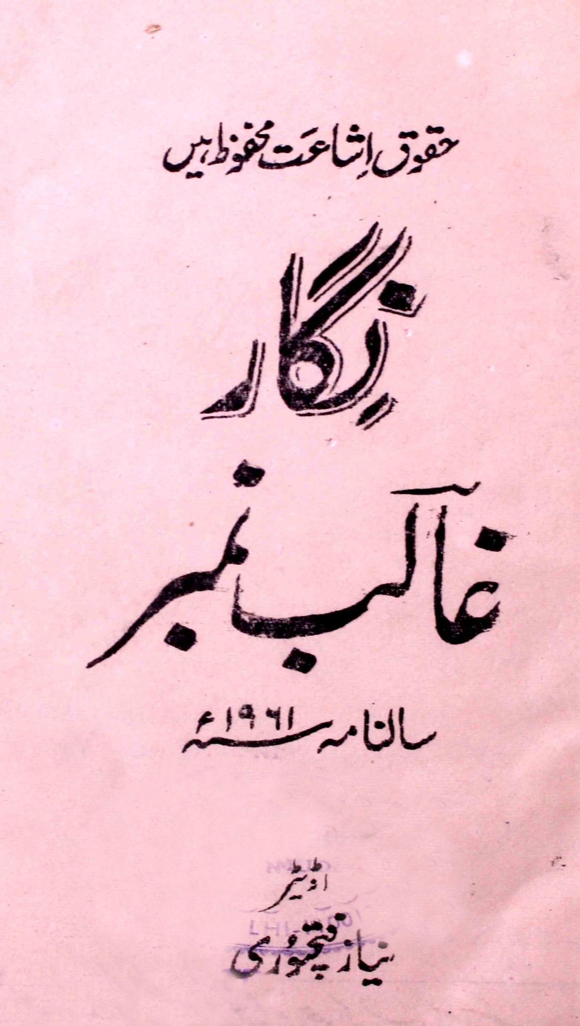 Nigar