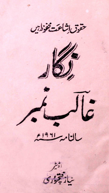Nigar