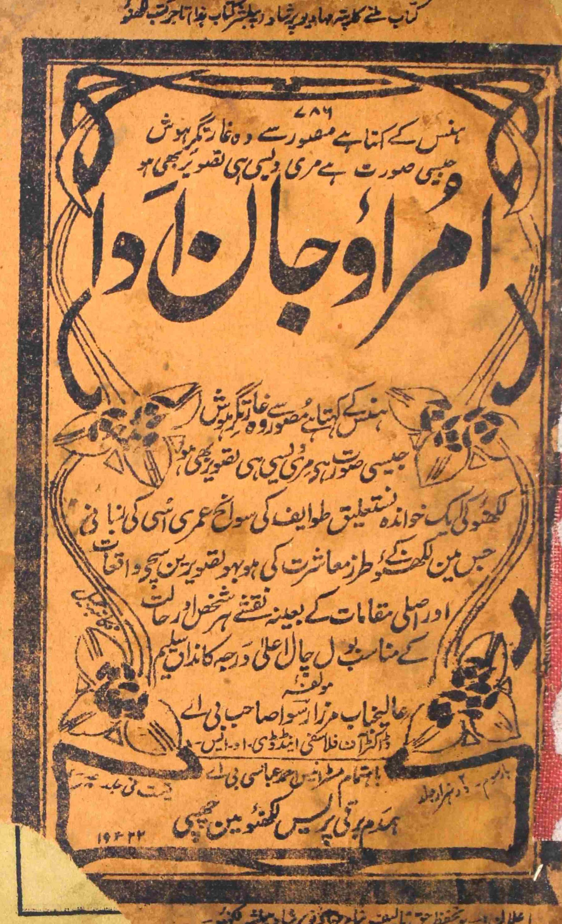 Umrao Jaan Ada