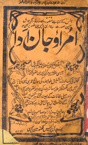 Umrao Jaan Ada