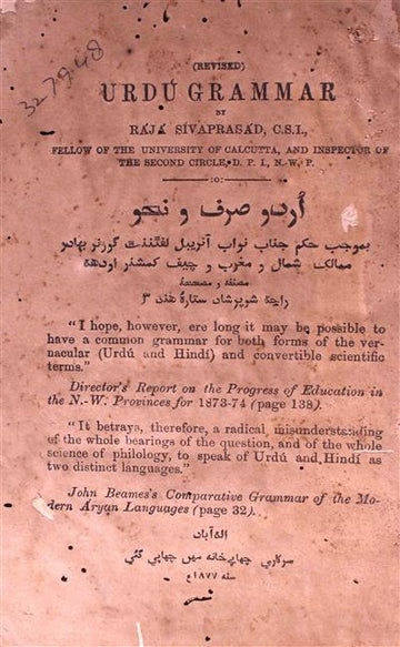 Urdu Grammar