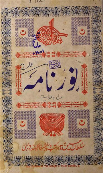Noor Nama