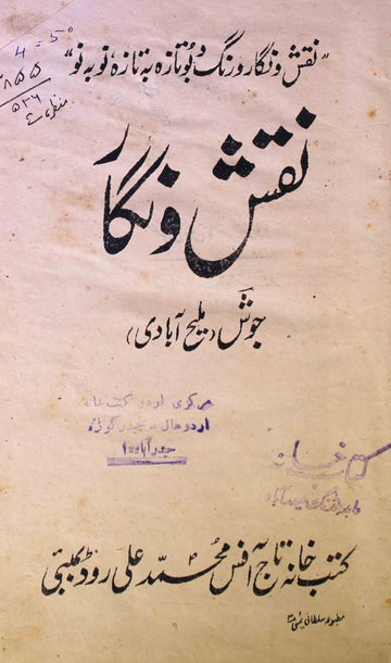 Naqsh-o-Nigar